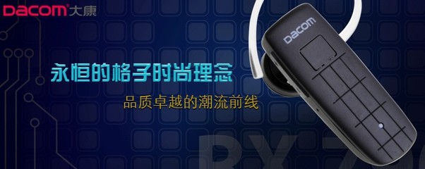 DACOM 大康K602 打造立體聲盛宴，軟件開發賦能全場景智能連接