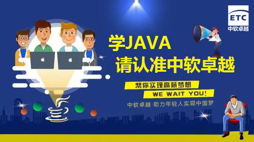 參加Java軟件開發培訓 值得還是踩坑？